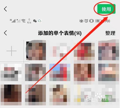 微信怎么制作表情包