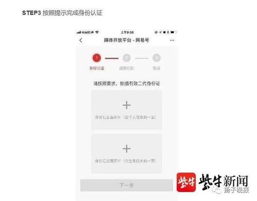 京东实名认证要上传身份证吗