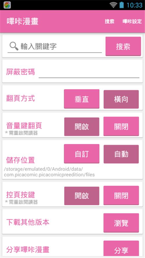 picacg为什么注册不了