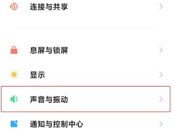 小米声音小怎么调大声