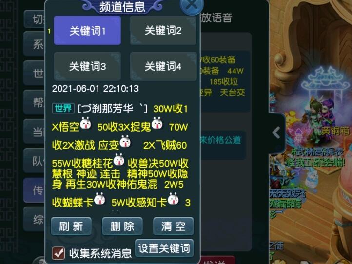 梦幻西游多窗口卡顿