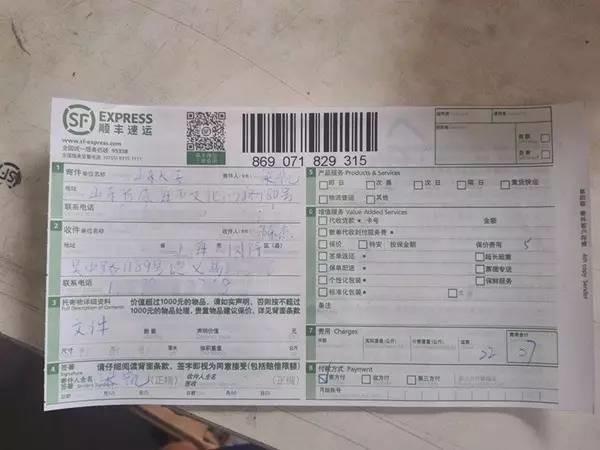 顺丰没毕业证能入职么