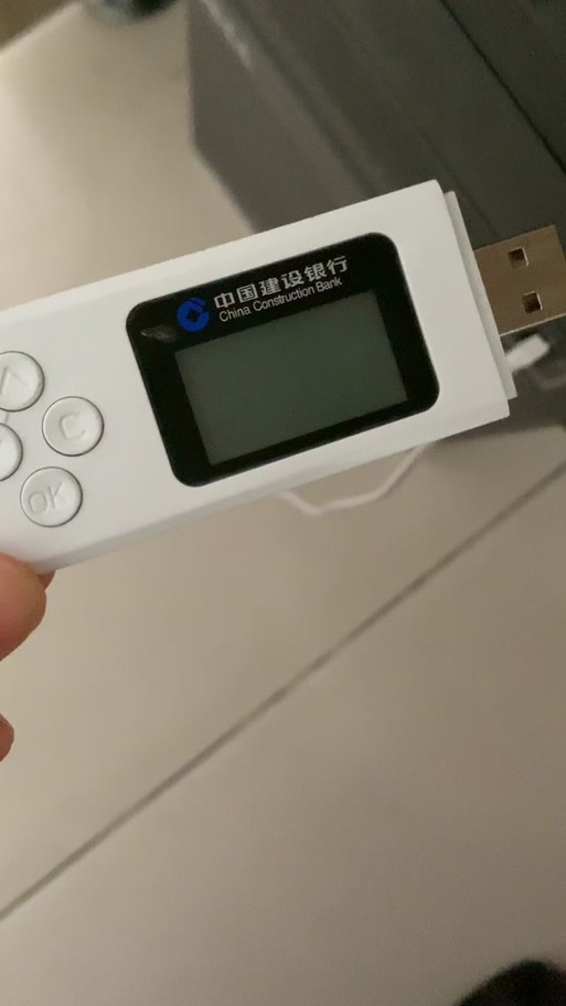 农村信用社u盾