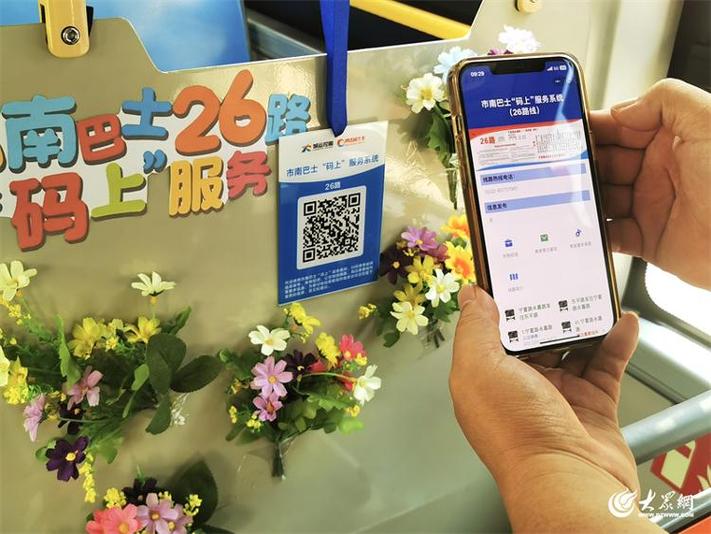 公交上车扫码 下车需要吗