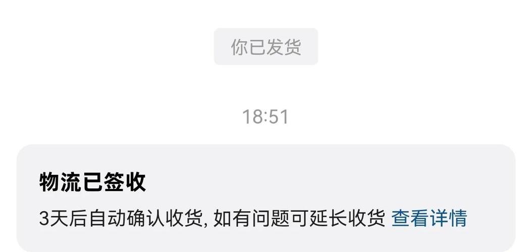 闲鱼几天会自动确认收货