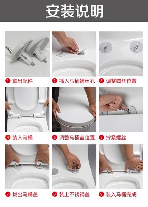 马桶盖卡扣图解