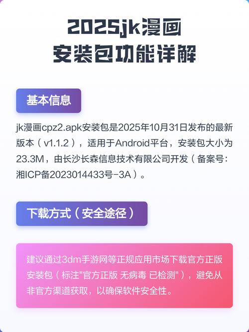 jk_2025_03_0安装包