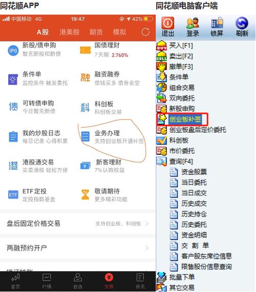 同花顺怎么取消账户