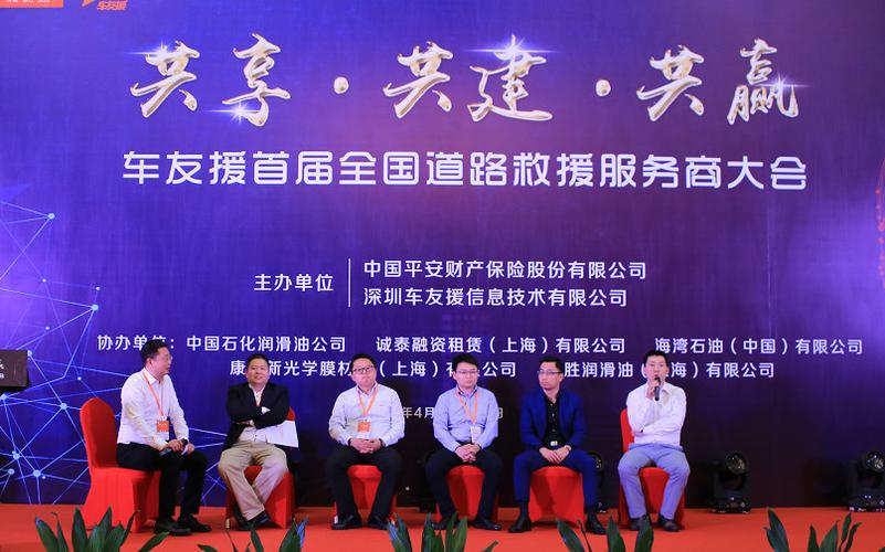 车友援救援师傅app