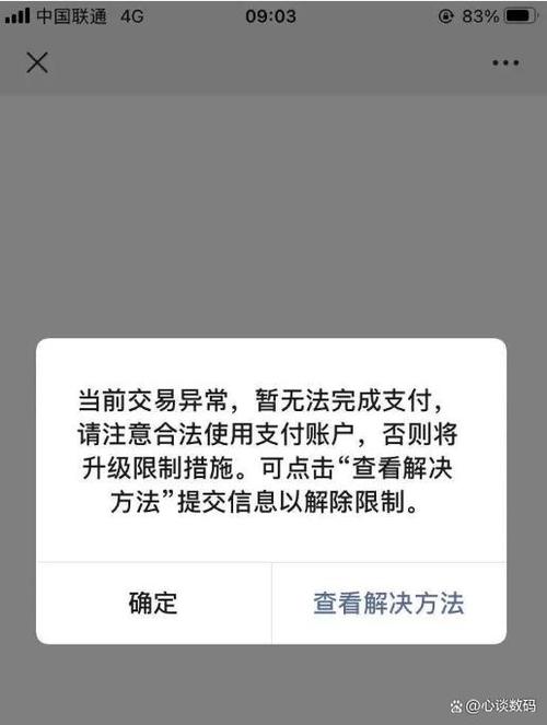 网络连接异常10010