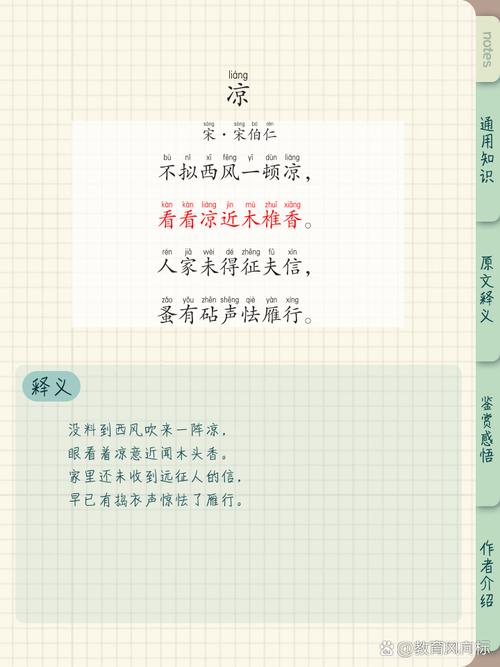找到徐念凉是哪一章