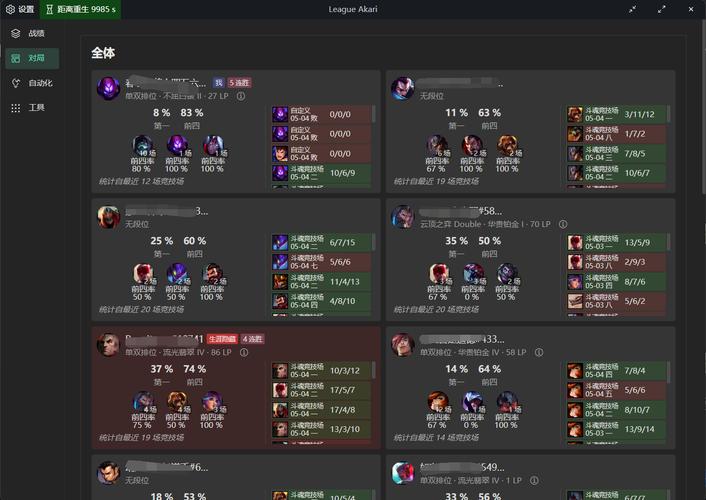 leagueakari补领奖励