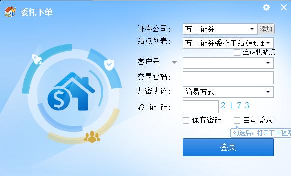 同花顺如何查看自己账号
