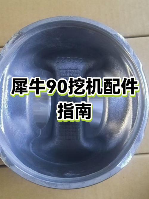 做挖机配件生意怎么样