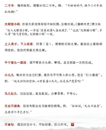 中文→泰州话翻译