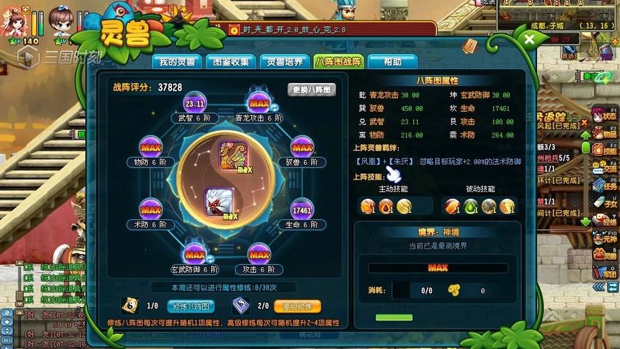 QQ 三国