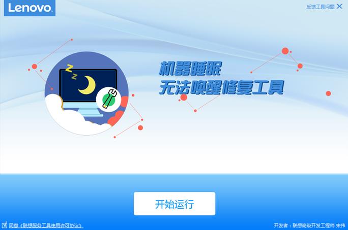 电脑睡眠模式唤醒不了