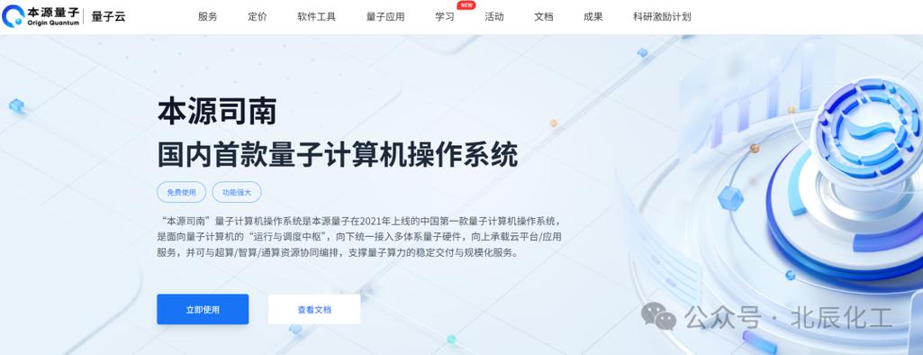 下载计算机