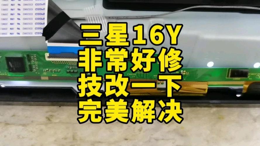 三星电视机维修免费上门维修