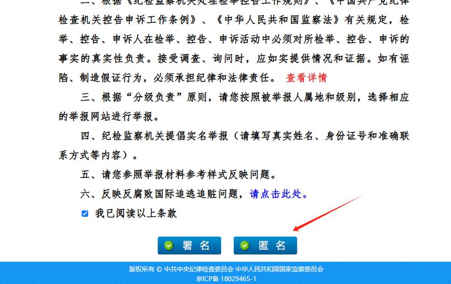 12388网络举报受理平台