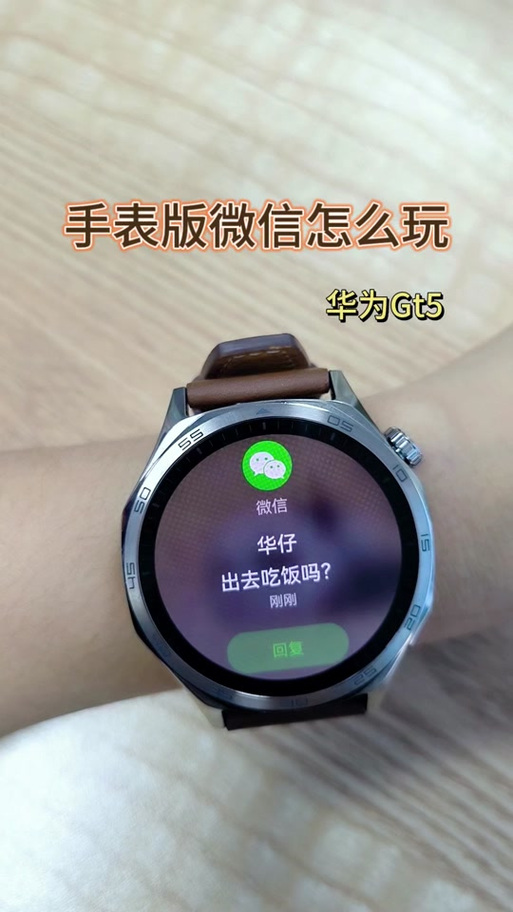 手表可以接听微信电话吗
