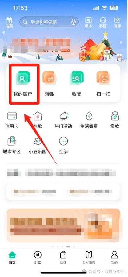 银行卡支付密码在哪改