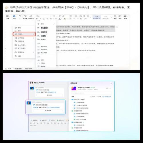 钉钉怎么编辑word文件