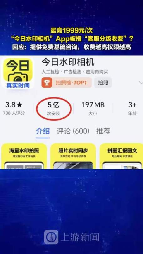 水印相机要收费吗