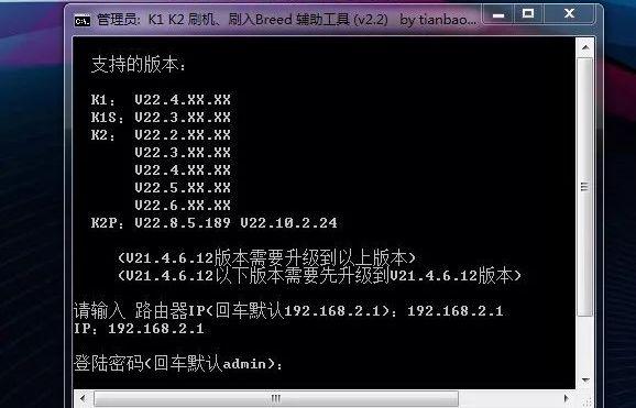 斐讯k2刷机失败怎么办