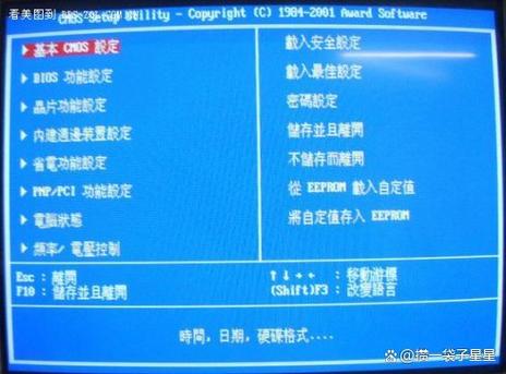 电脑开机按什么键进入bios