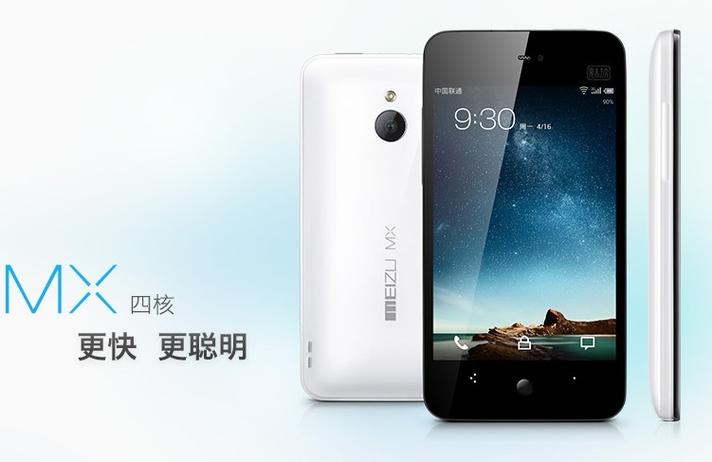 魅族mx1