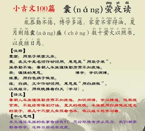 古文言文翻译