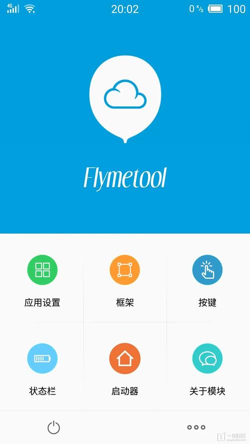 flyme8升级一直转圈