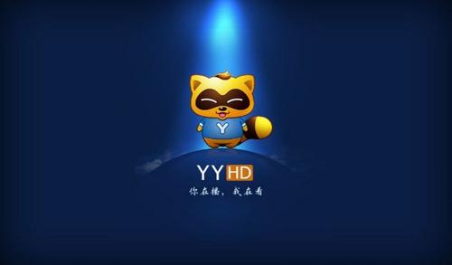 yy直播回放观看方法