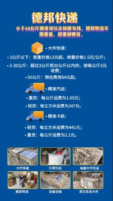 大件物流上门收货哪家最便宜