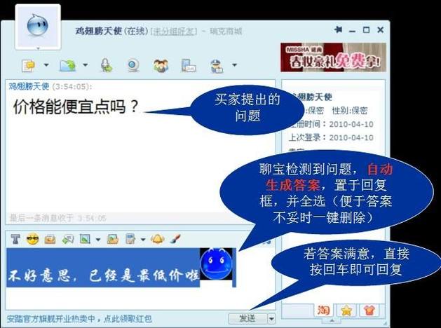 淘宝旺旺上最怕聊什么