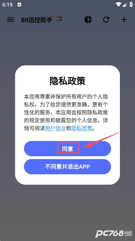 苹果手机远程控制怎么打开