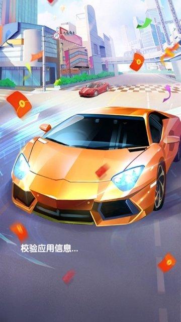赛车大亨红包版能提现吗