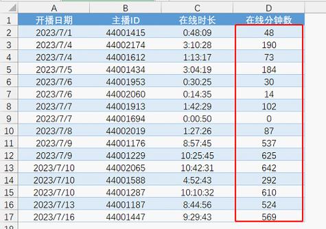 秒转换成小时