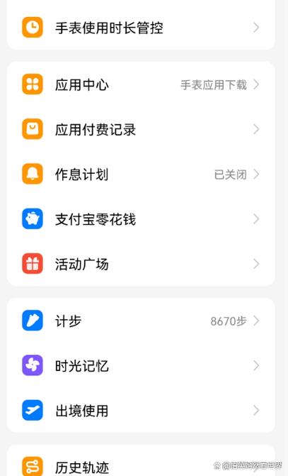 小天才手表里面的钱怎么转出来