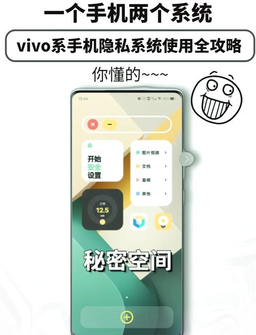 如何打开原子隐私空间vivo