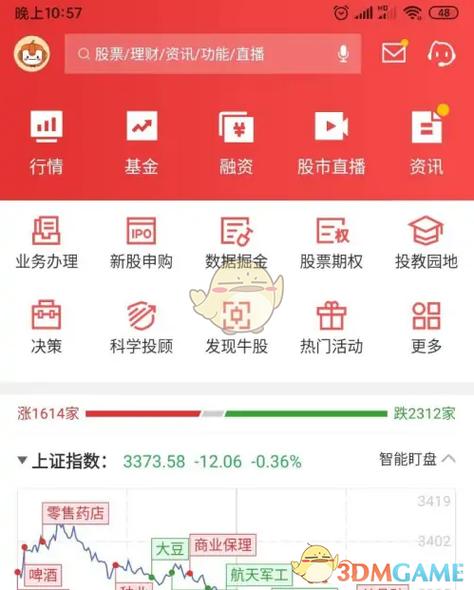 股票资金账号忘记了怎么找回