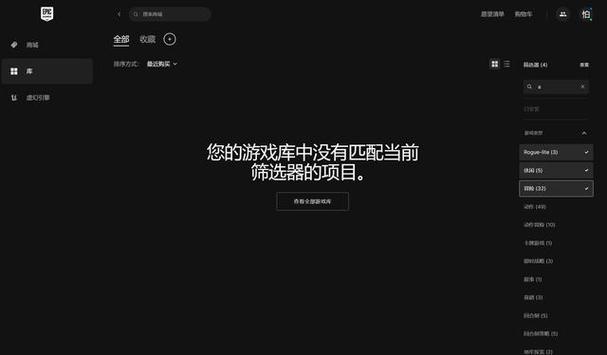 epic游戏显示已拥有但游戏库没有