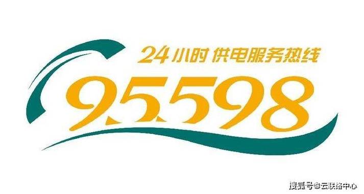 电力公司电话多少