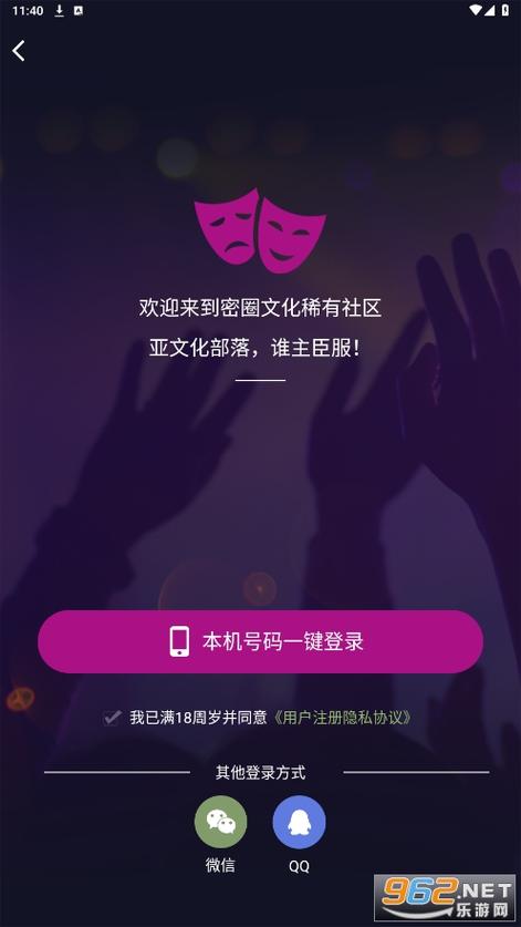 圈推app官方版