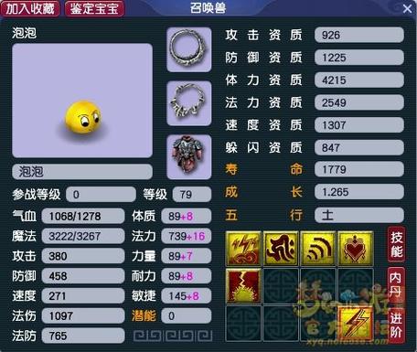 泡泡怎么更新到最新版本