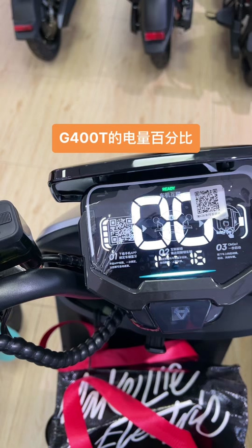 绿源智能电量查看方法