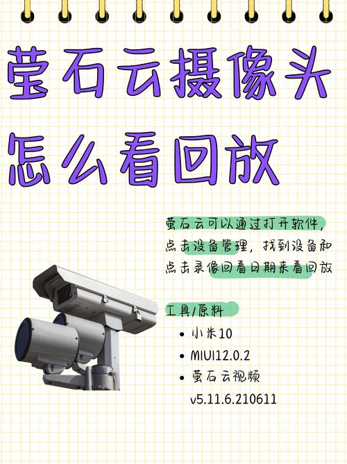 萤石云视频监控app下载