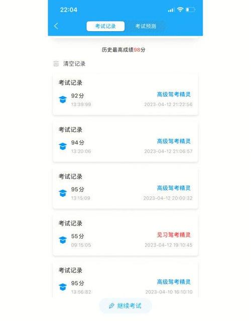 驾考精灵科目一试题