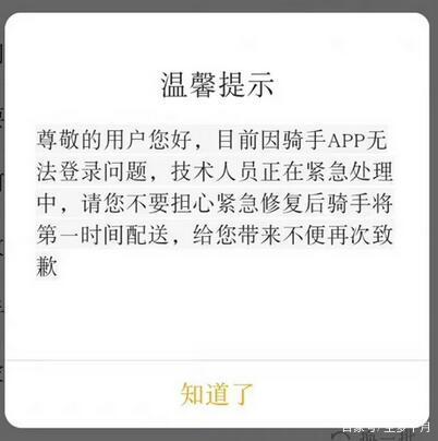 接不到美团骑手电话